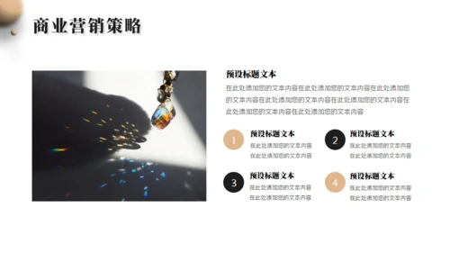轻奢风珠宝首饰品牌宣传通用PPT模板