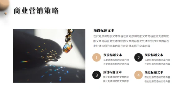 轻奢风珠宝首饰品牌宣传通用PPT模板