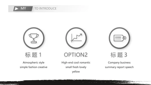 大学生毕业简历面试自我介绍岗位竞聘演讲PPT