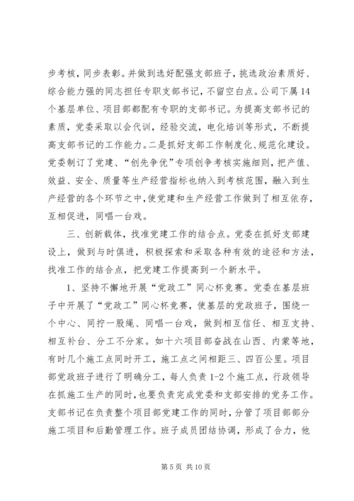 创先争优表彰大会领导讲话 (2).docx