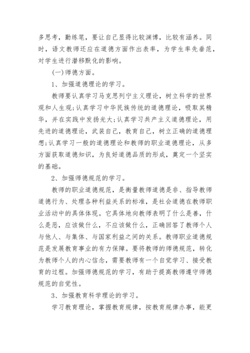 青年教师工作计划 培养青年教师工作计划.docx