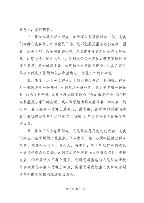 党课学习思想汇报：人民群众的重要性.docx