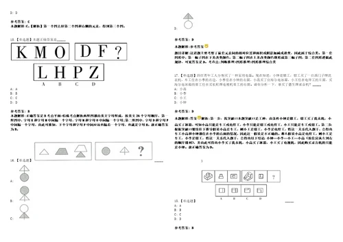 2022年08月广西梧州市龙圩区乡村振兴局招考1名聘用人员0上岸全真模拟题3套1000题附答案带详解