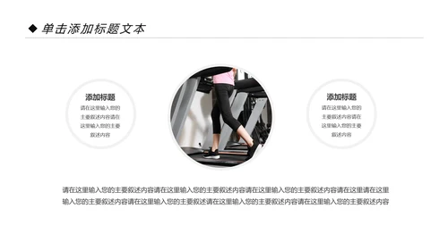 时尚跑步健身运动跑步田径运动比赛PPT模板