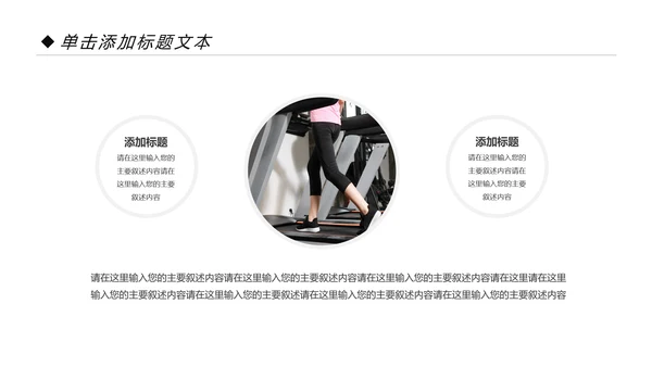 时尚跑步健身运动跑步田径运动比赛PPT模板
