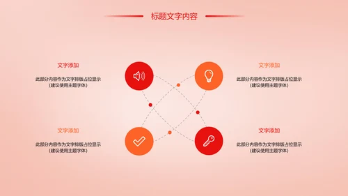 时尚慈善爱心公益爱心奉献工作总结汇报PPT模板