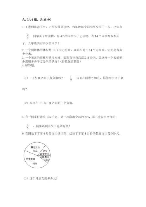 浙江省【小升初】2023年小升初数学试卷及答案【夺冠】.docx