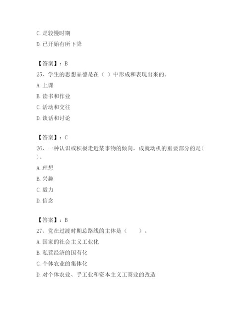 2023年河间市教师招聘之中学教师招聘考试题库【A卷】.docx