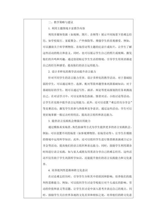 Unit 7 A Day to Remember单元整体设计【人教版（2024）七年级下册】