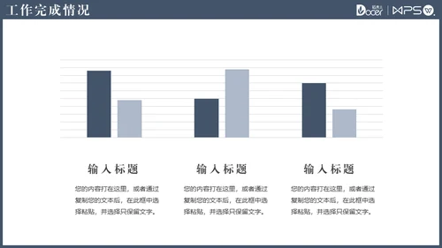 大气商务风职场述职报告通用PPT模版
