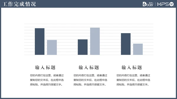 大气商务风职场述职报告通用PPT模版
