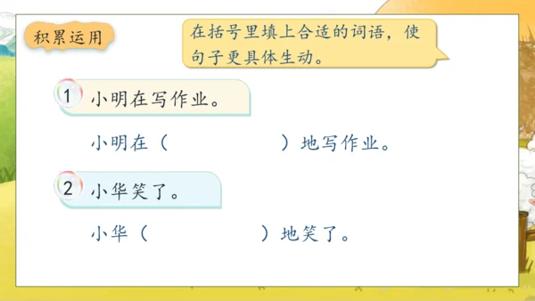 【核心素养】部编版语文二年级下册-12. 寓言二则 第2课时（课件）