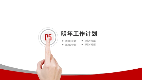 PICC中国人民保险公司年年终总结PPT