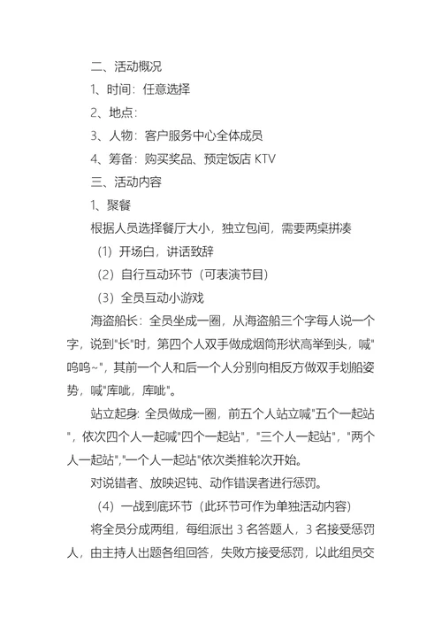 推荐活动方案模板合集9篇