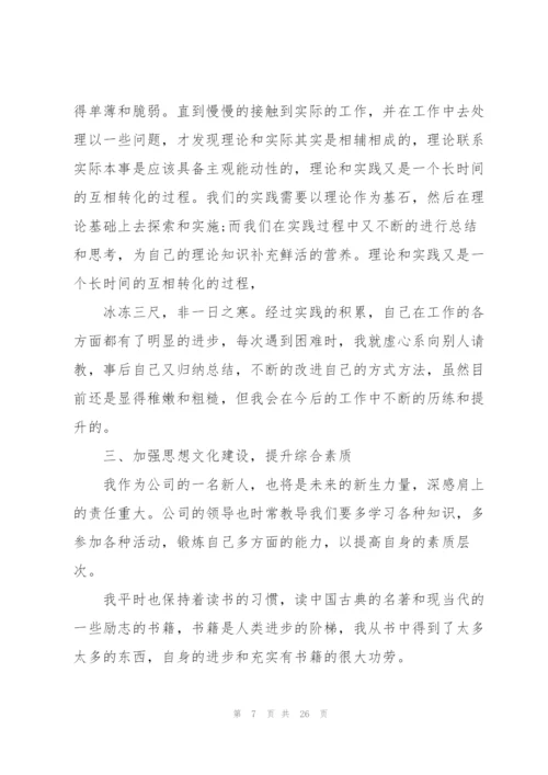 2022年度考核个人总结简短【7篇】.docx