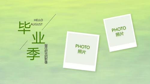 致青春毕业季青春毕业纪念册PPT