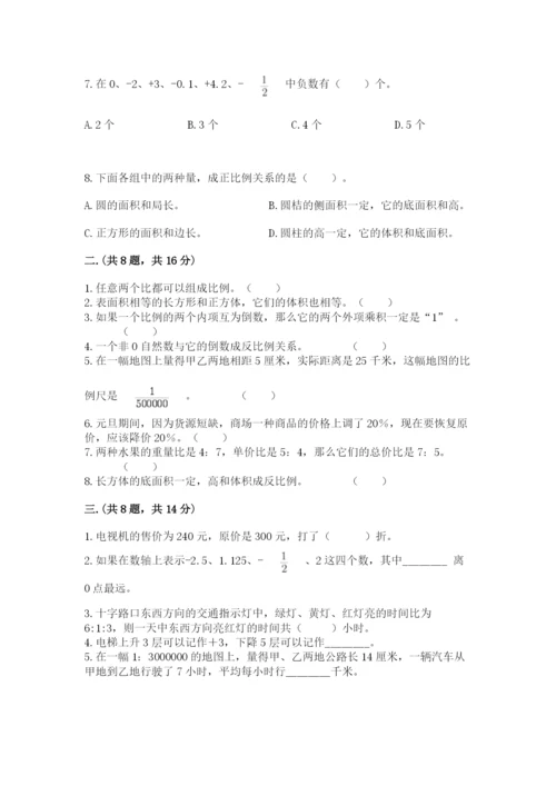 苏教版数学小升初模拟试卷【夺冠系列】.docx