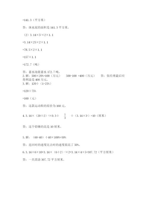 最新苏教版小升初数学模拟试卷含答案【突破训练】.docx