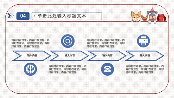 手绘宠物简约实用工作通用PPT模板
