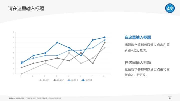 宁德师范学院课题学术汇报毕业论文答辩通用PPT模板