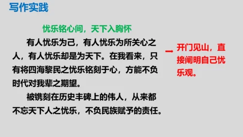 部编版九年级语文上册第三单元写作《议论要言之有据》同步课件(共58张PPT)