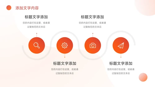 红色极简述职报告PPT模板
