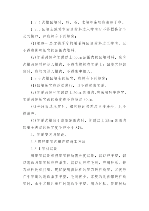 旧楼消防设施改造方案.docx