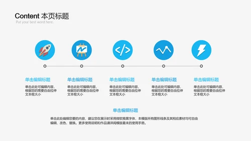 蓝色简约大方医药公司药品ppt动态模板