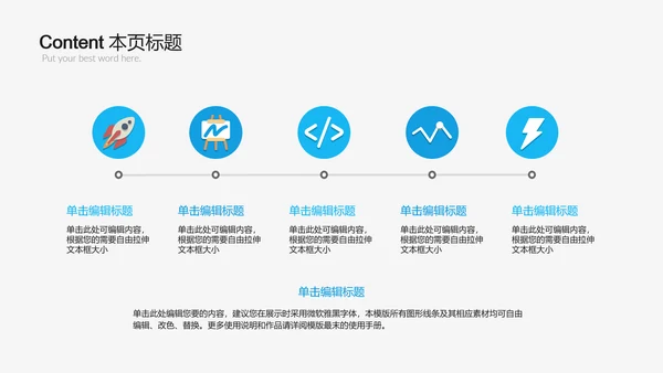 蓝色简约大方医药公司药品ppt动态模板