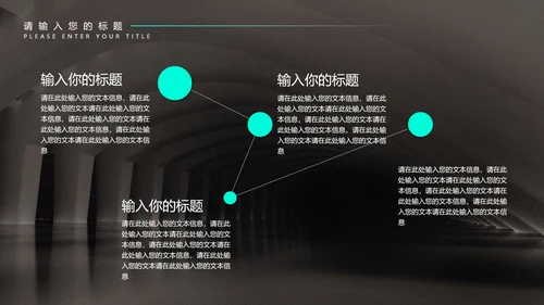 黑色科技风年终总结汇报PPT模板