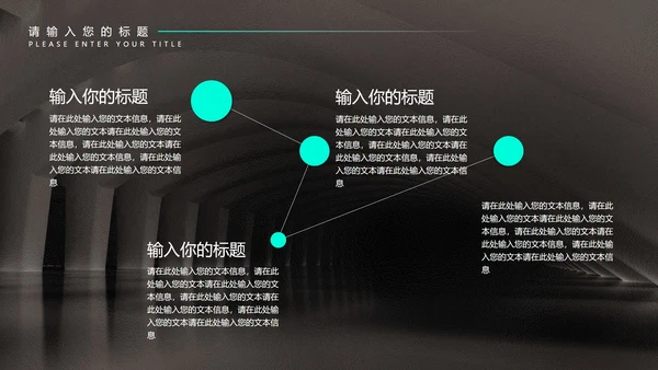 黑色科技风年终总结汇报PPT模板