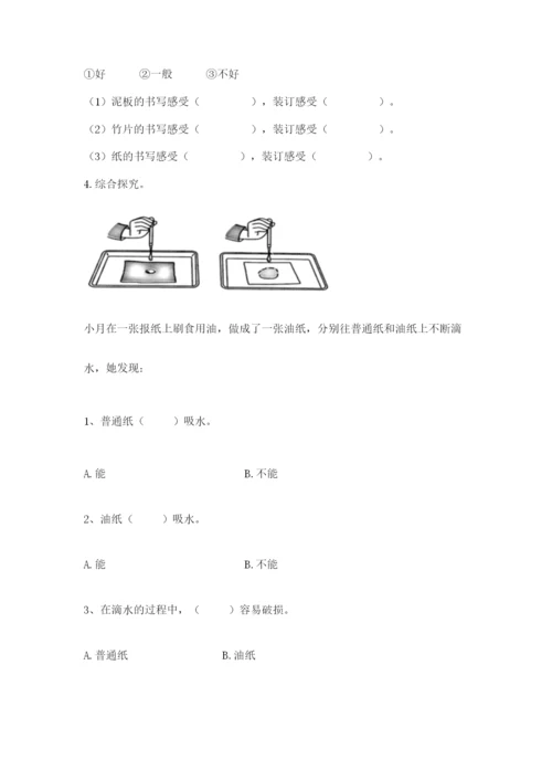 教科版二年级上册科学期末考试试卷【夺分金卷】.docx