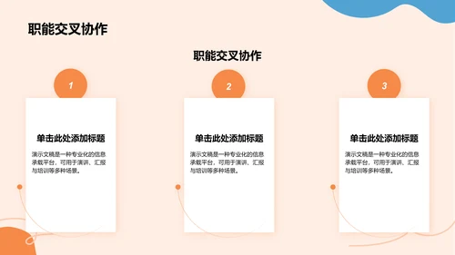 学生部门架构与职能展示PPT模板