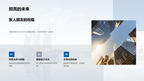 勇行天下骄子旅