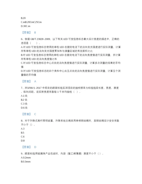 2022年江西省试验检测师之交通工程评估测试题库精品及答案.docx