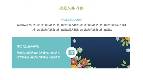 极简清新商务工作总结汇报PPT模板