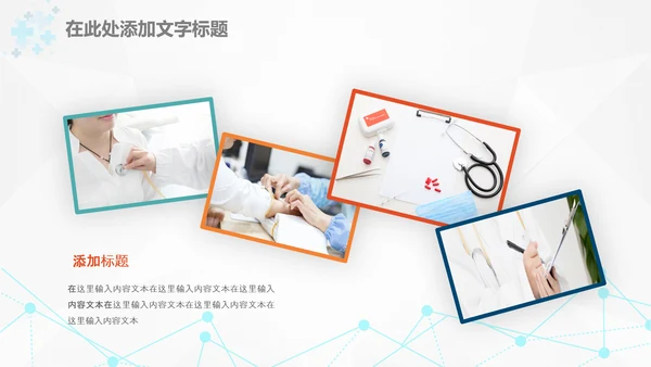 医疗医生团队医院工作总结汇报PPT模板