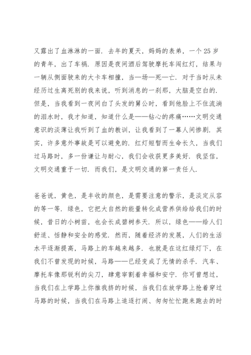 校园安全的知识讲话稿三分钟5篇.docx