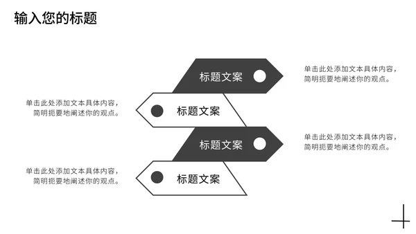 黑白商务产品介绍PPT模板