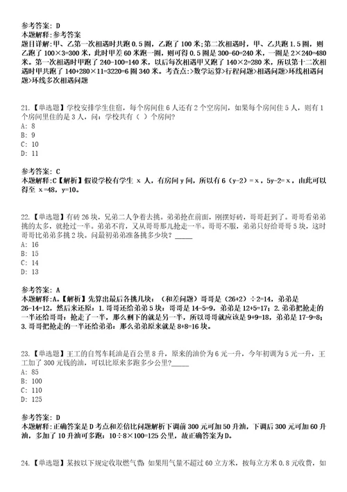 2022年08月辽宁装备制造职业技术学院面向社会公开招聘高层次人才第一批23模拟卷3套含答案带详解III