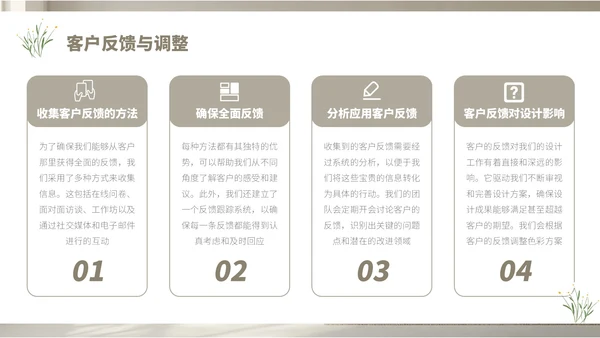 浅色小清新简约风工作汇报总结通用PPT模板