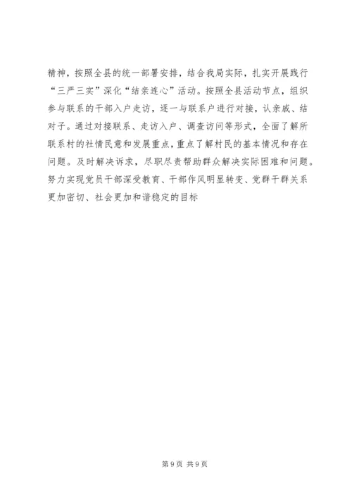 统计局半年工作总结及下半年工作计划.docx