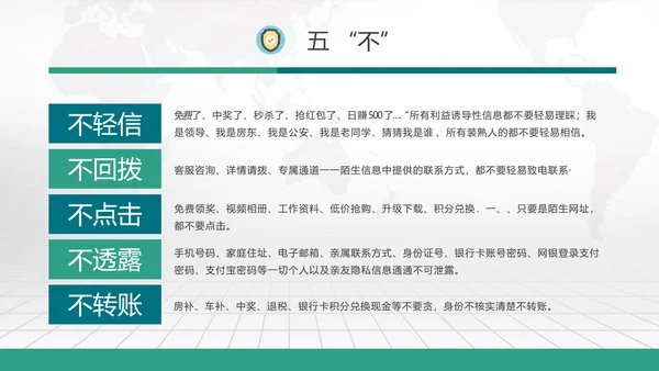 网络诈骗网络安全PPT课件