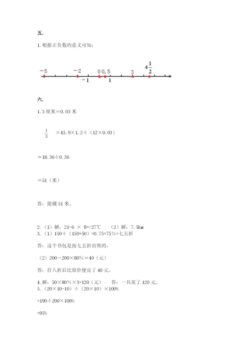 北师大版六年级数学下学期期末测试题含答案（能力提升）.docx