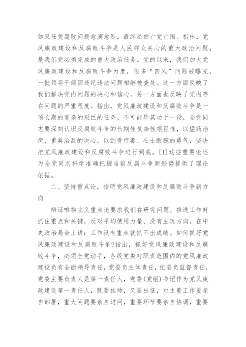 哲学方面的毕业论文.docx