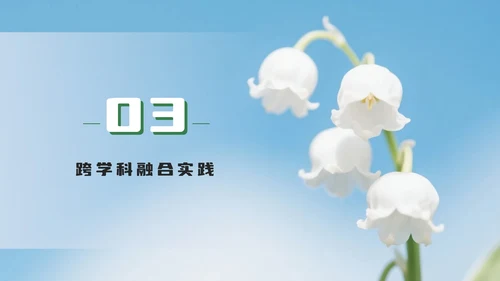 绿色小清新花团锦簇学术活动PPT模板