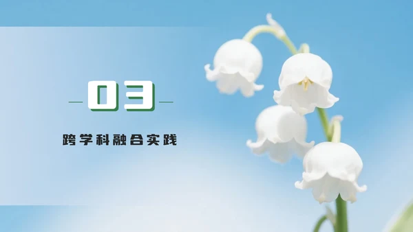 绿色小清新花团锦簇学术活动PPT模板