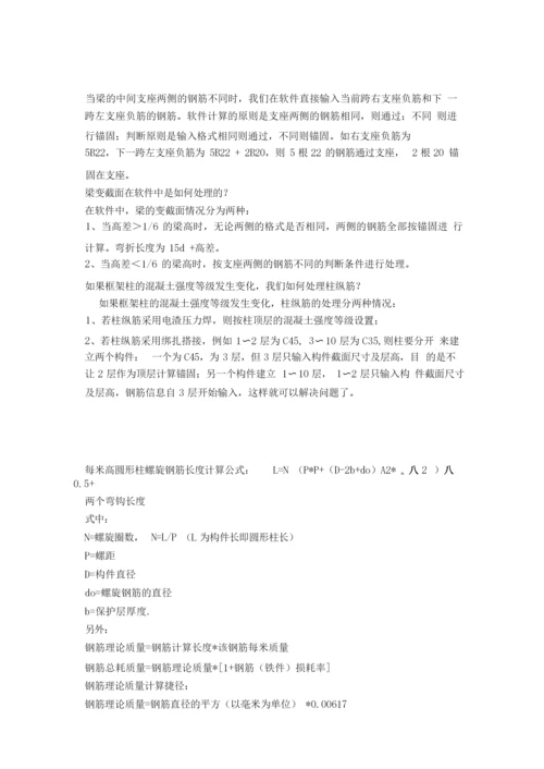 建筑行业各种知识点.docx