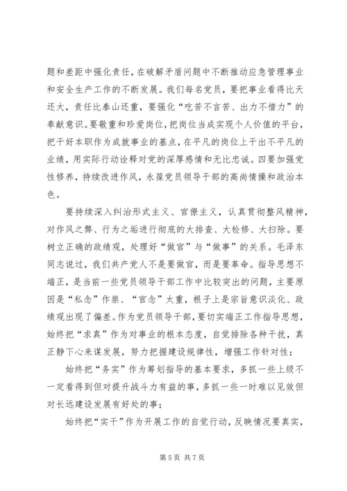 认真学习贯彻新《党章》,争做新时代合格共产党员.docx