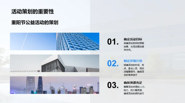 企业社会责任之重阳节公益